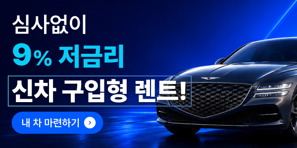 하모니렌트카