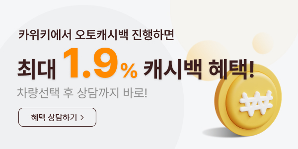 최대 2.2% 캐시백 혜택