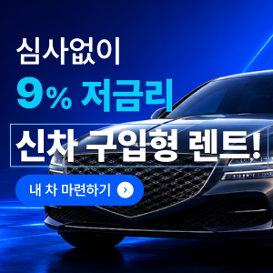하모니렌트카