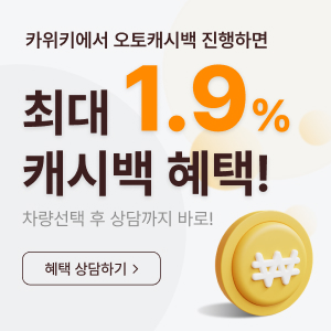 최대 2.2% 캐시백 혜택